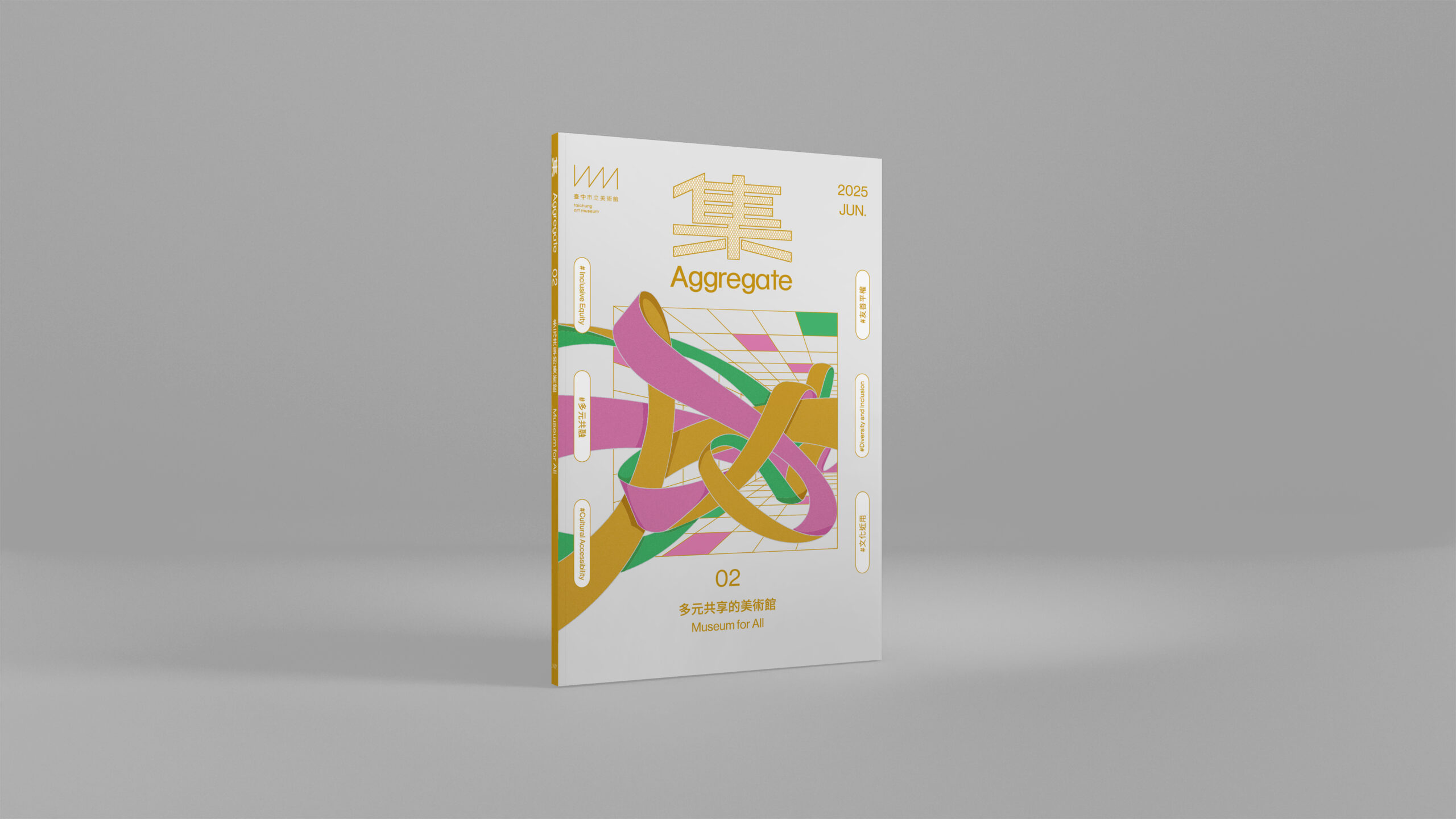 《集 Aggregate》第二期