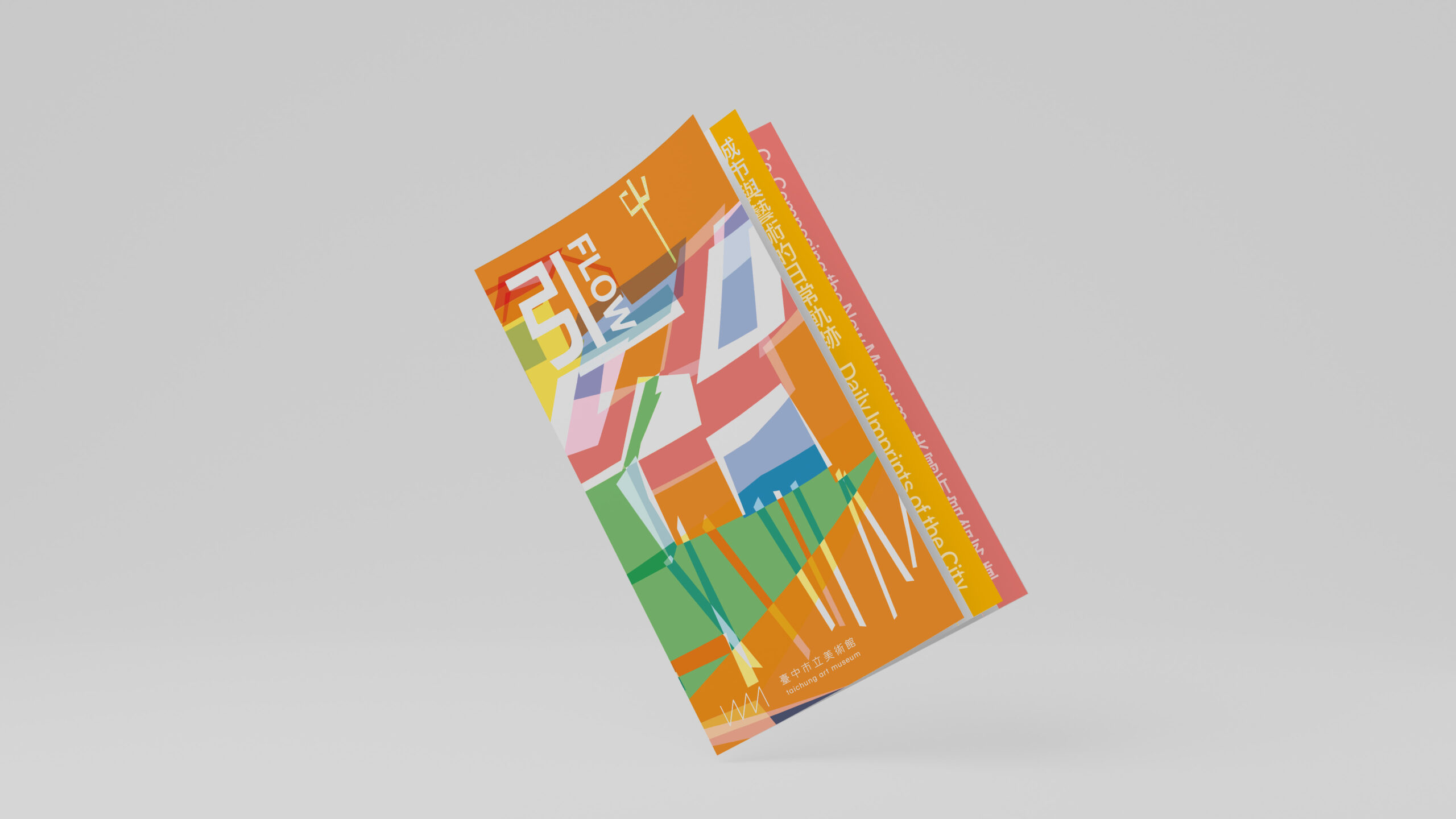 2025.08 月訊封面