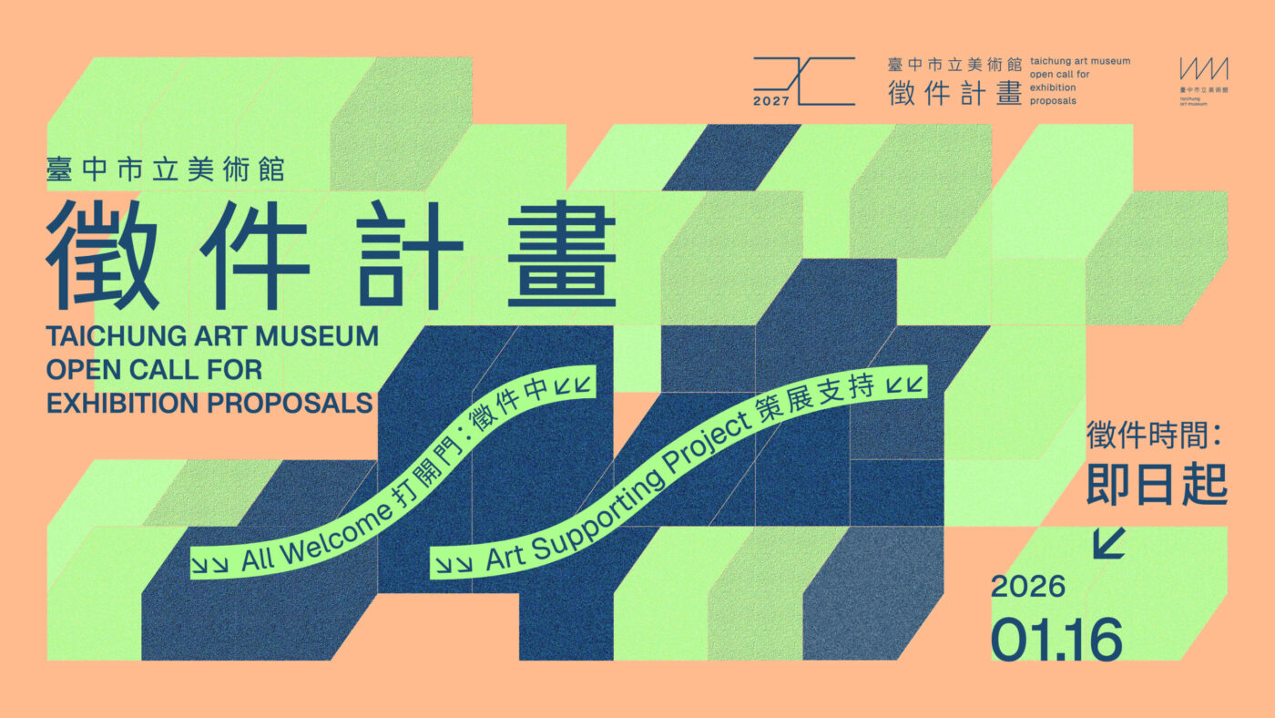 官網徵件