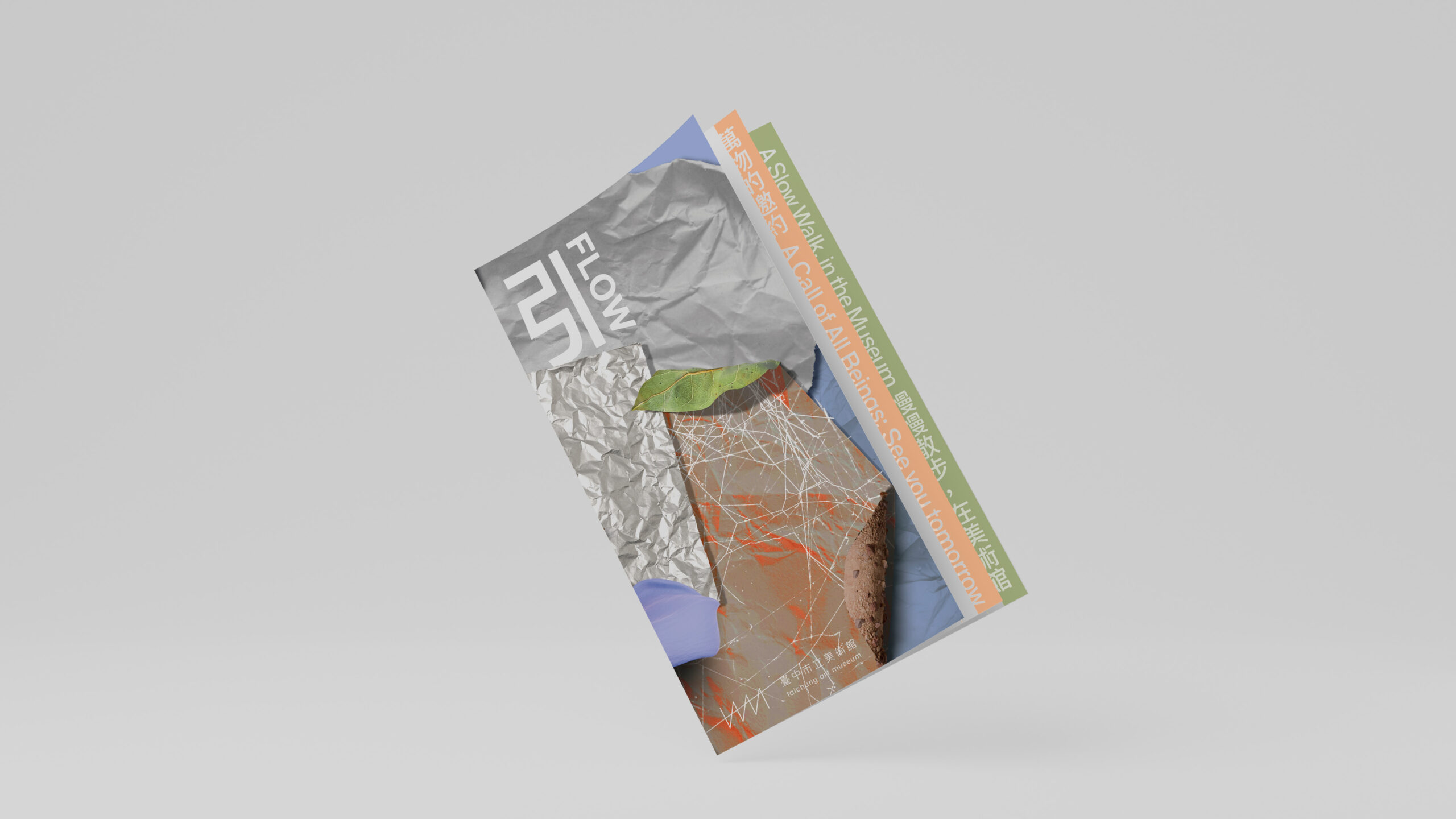 中美館雙月訊 09