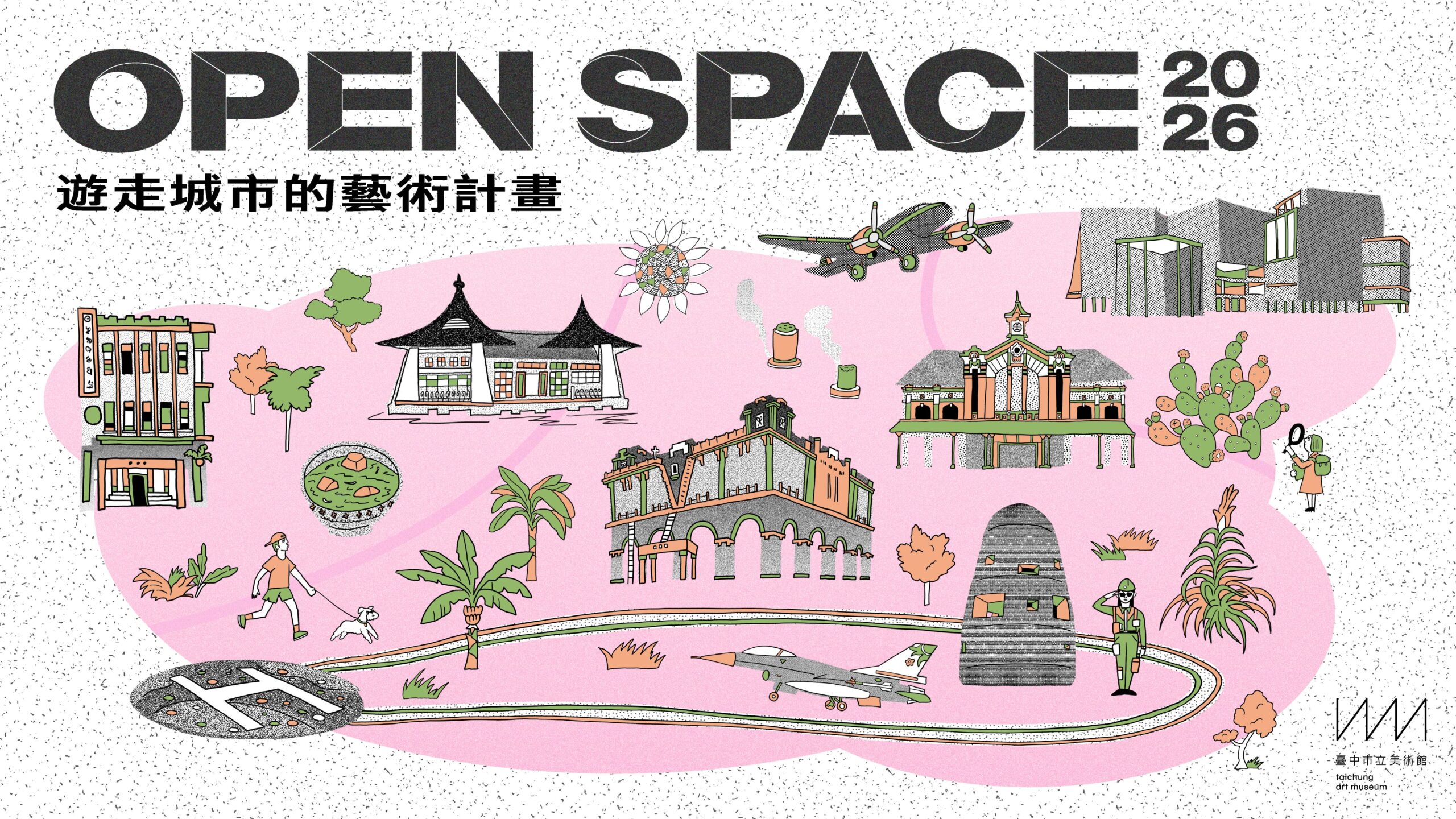 OPEN SPACE 主視覺_官網