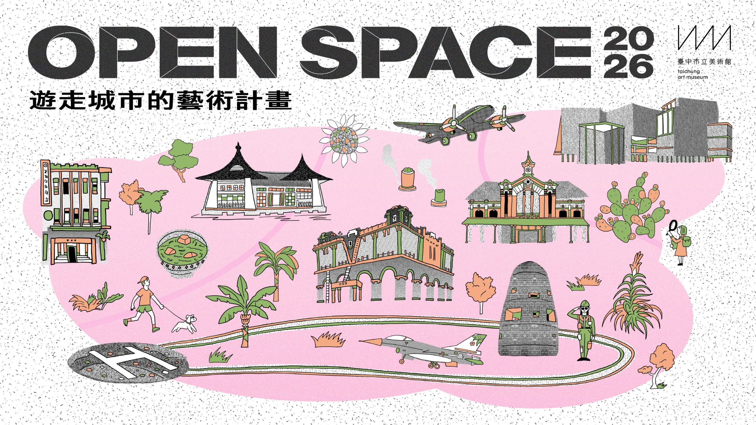 OPEN SPACE 主視覺_官網