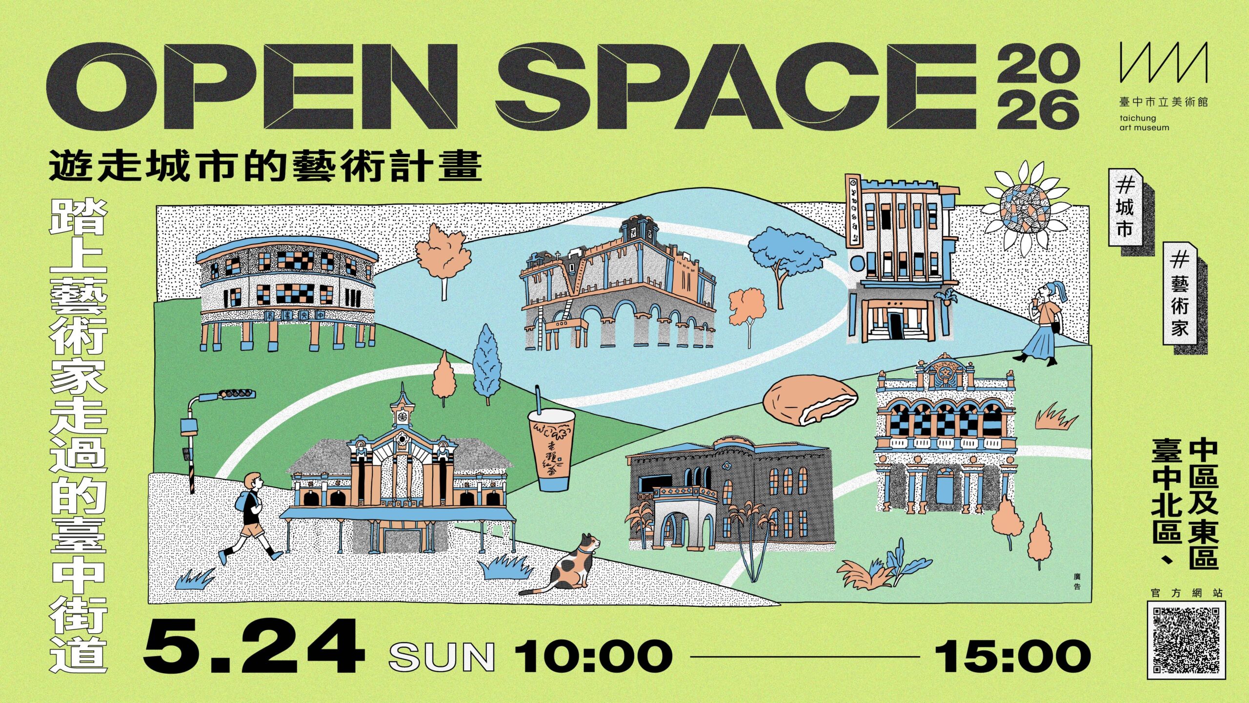 OPEN SPACE S2工作檔