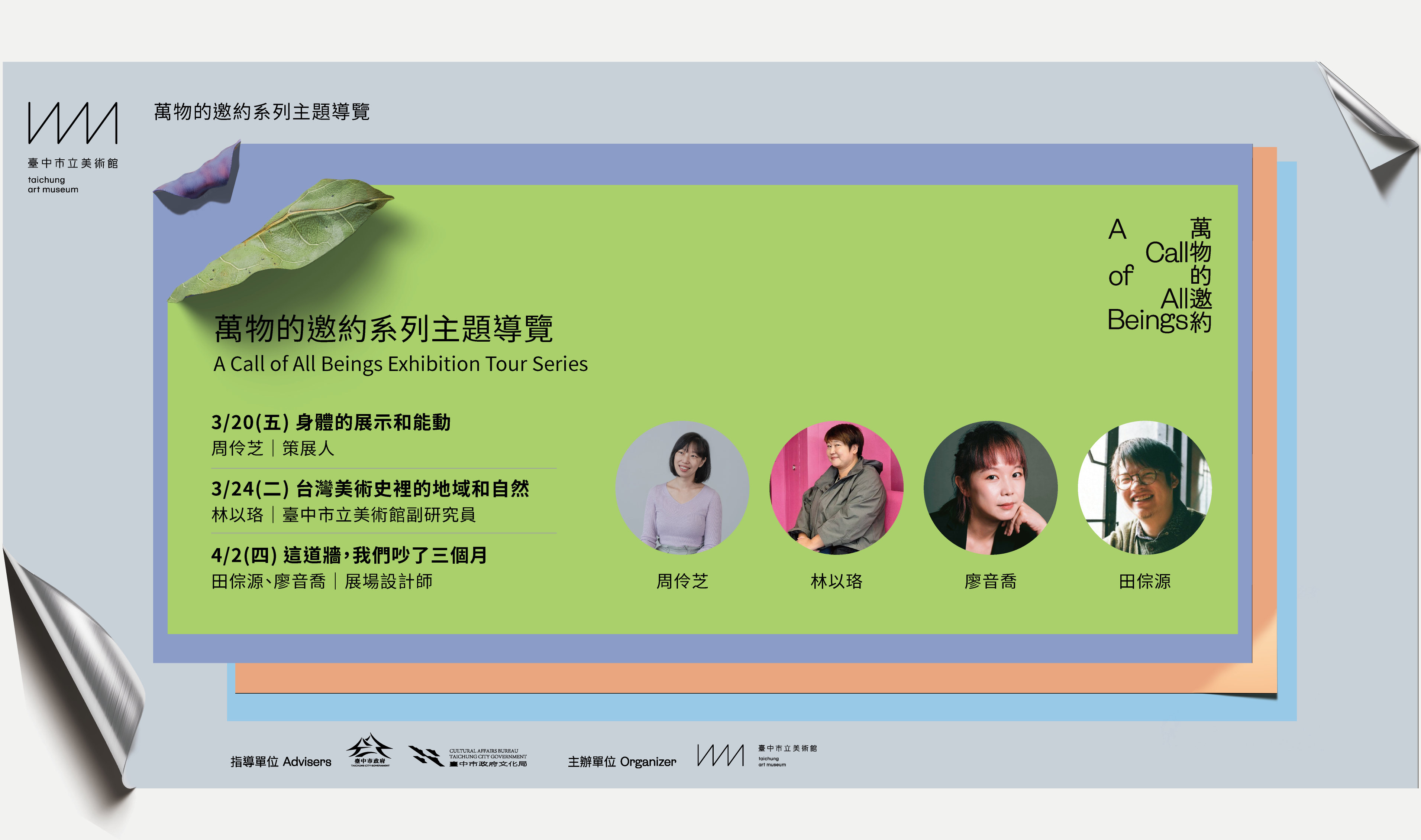 台灣戰後女性抽象藝術 Banner_工作區域 1 複本 4