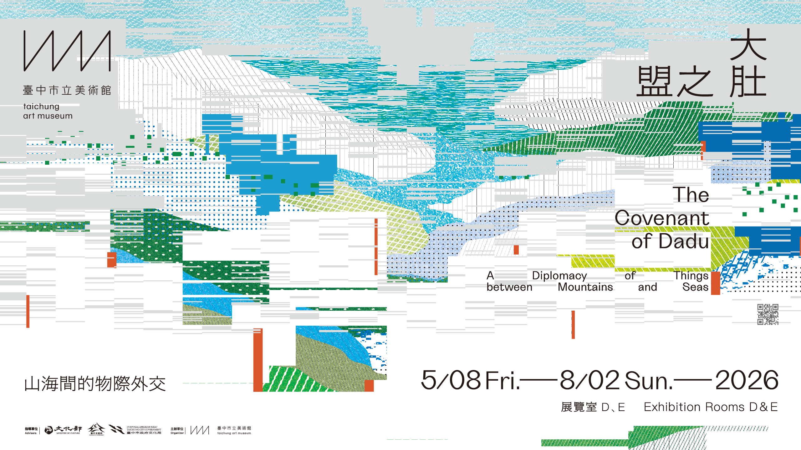 大肚之盟官網2560x1440