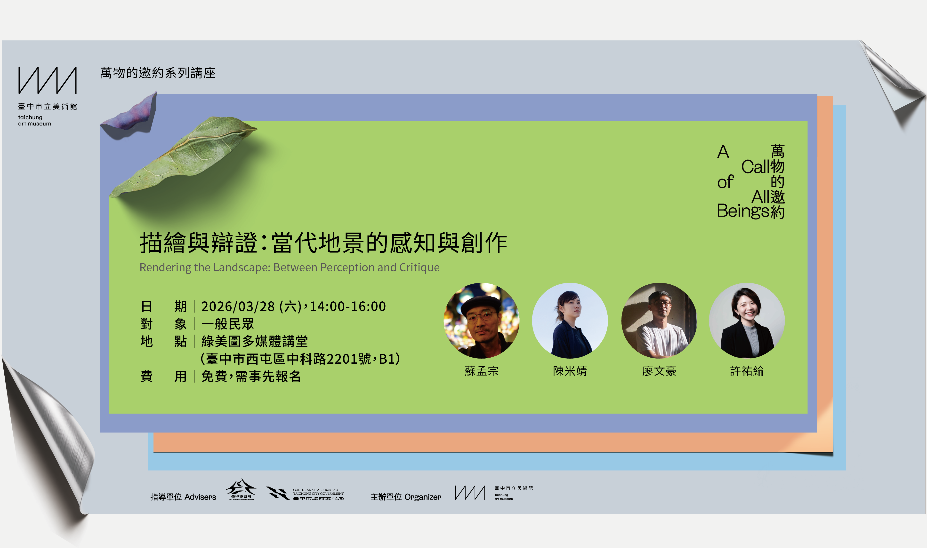 紋理與閱讀講座 Banner_工作區域 1 複本 7