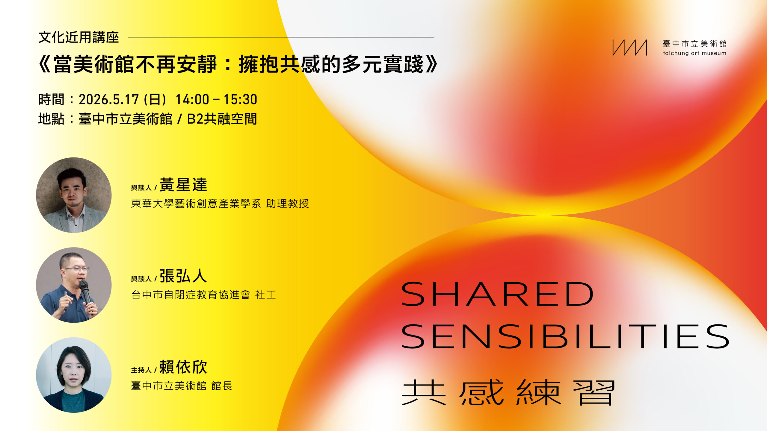 文化近用講座