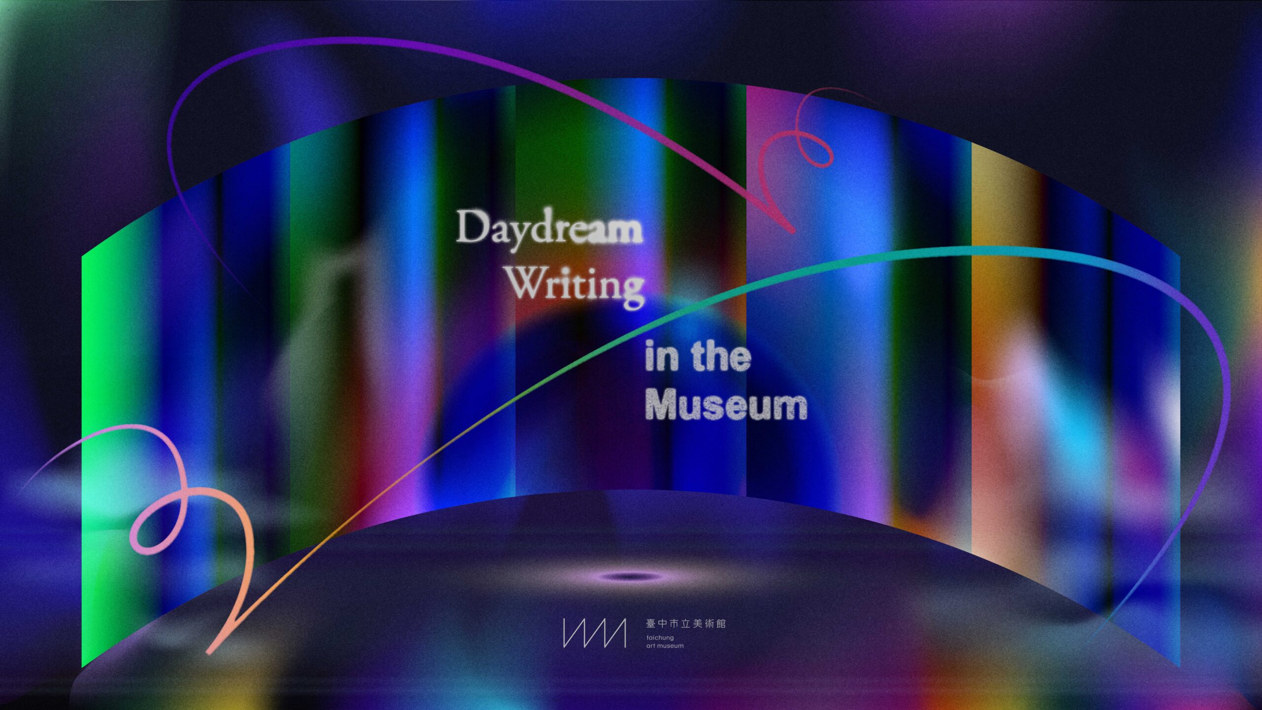 美術館裡的日夢書寫主視覺_完稿