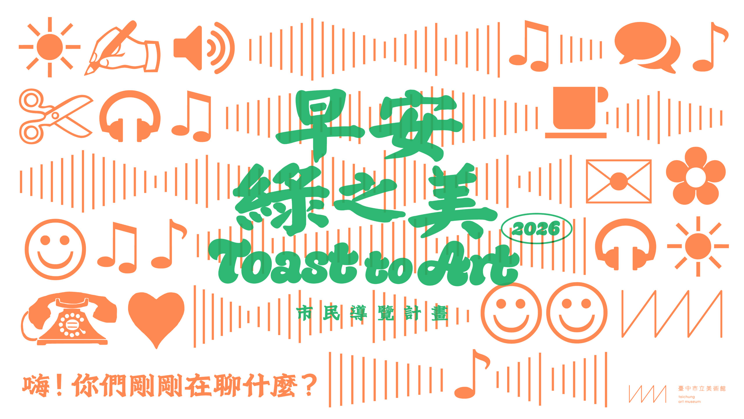 01_活動頁封面圖v2