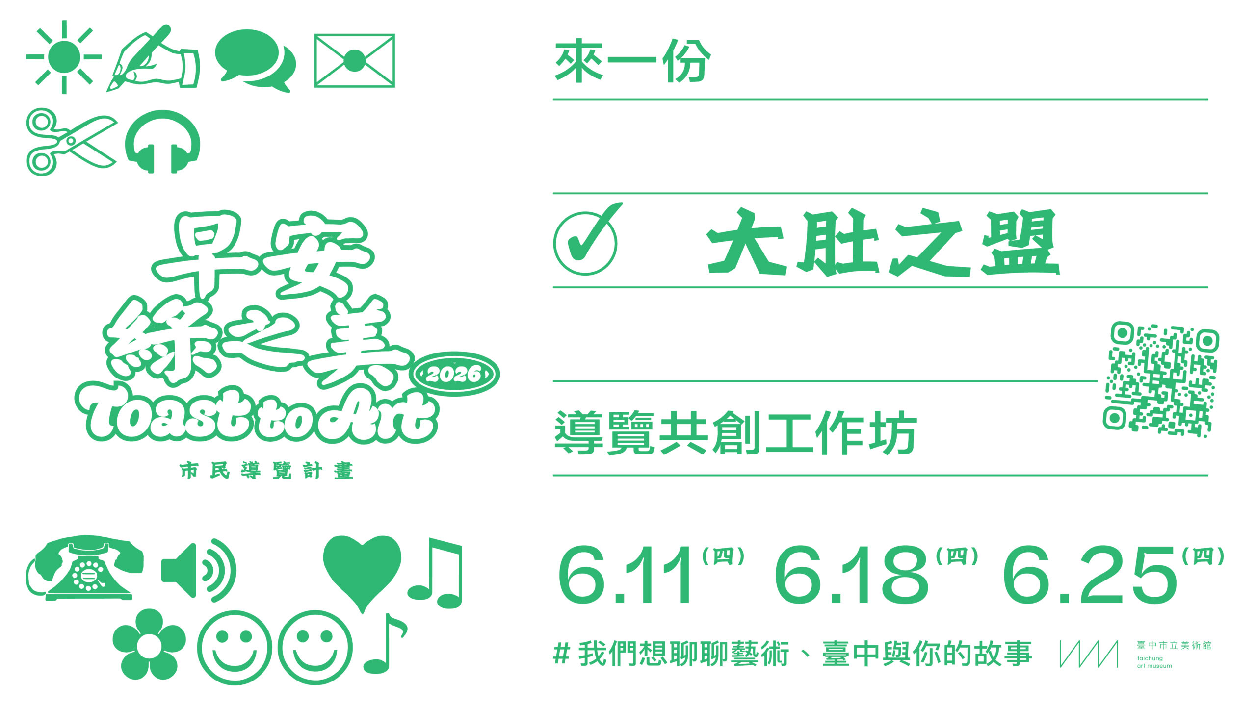 02_官網宣傳頁配圖_1280-720_16-9