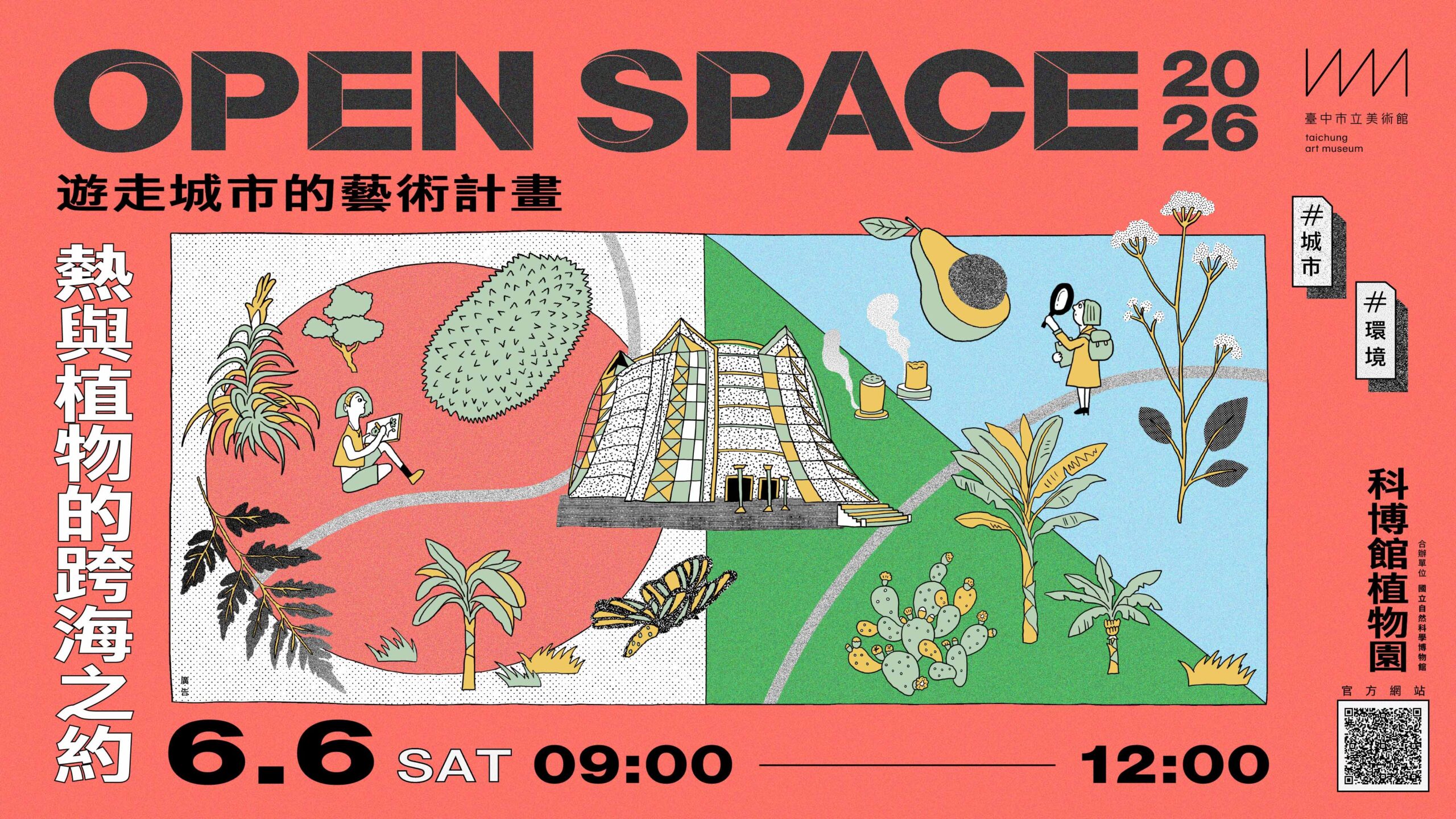 OPEN SPACE S3工作檔