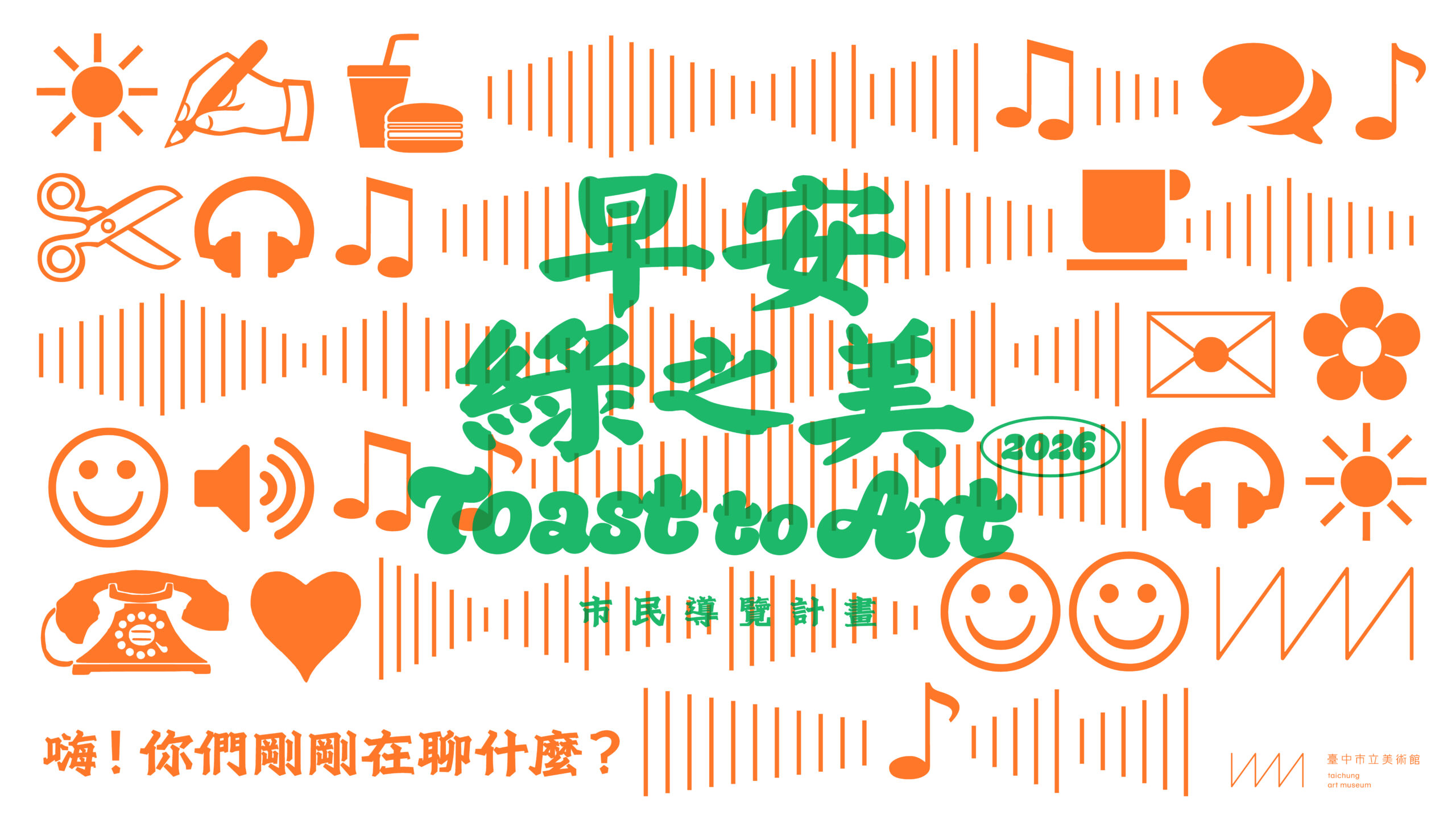 圖1_活動頁封面圖