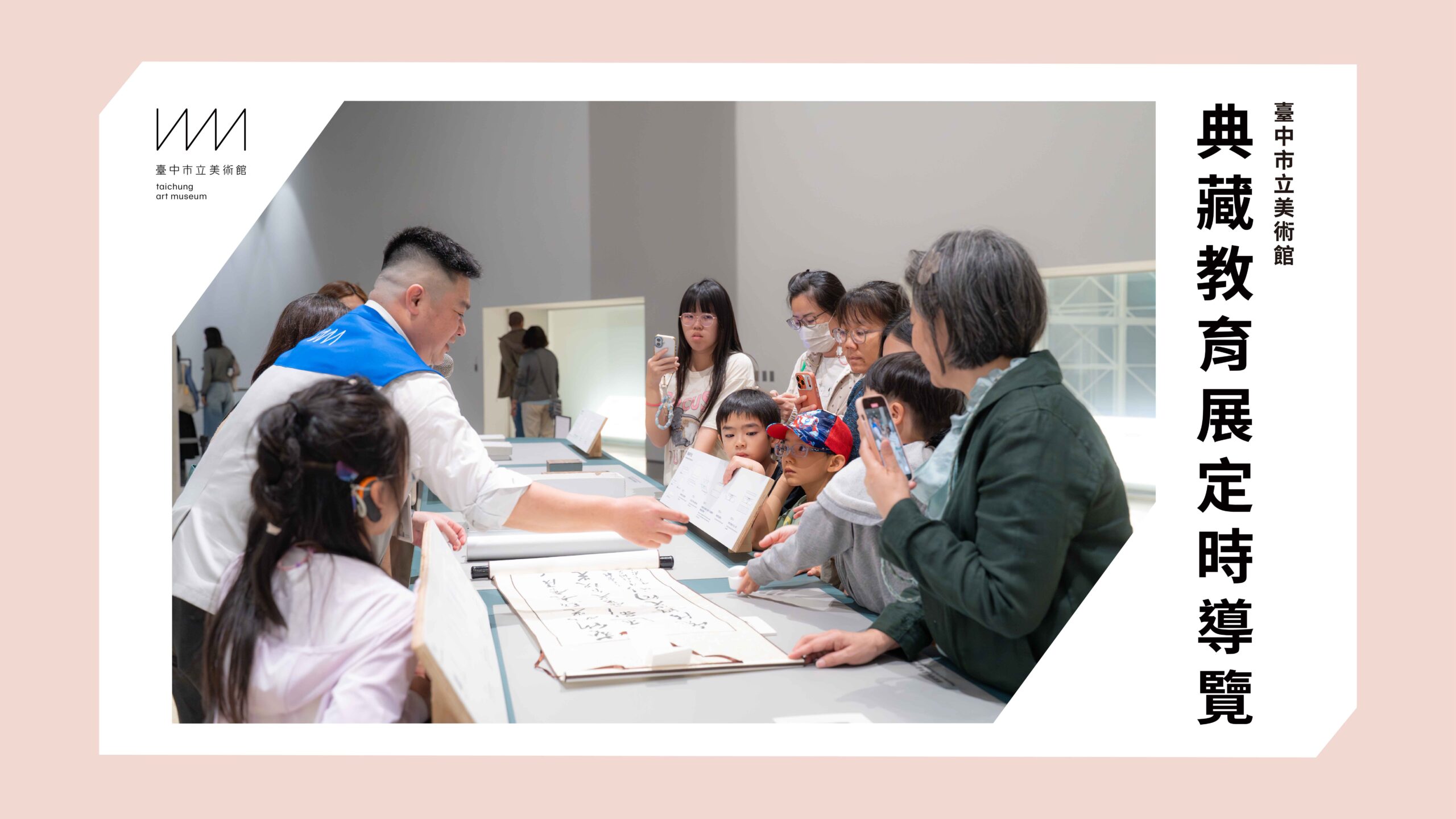 中美館典藏教育展「庫房裡的光」展間照片