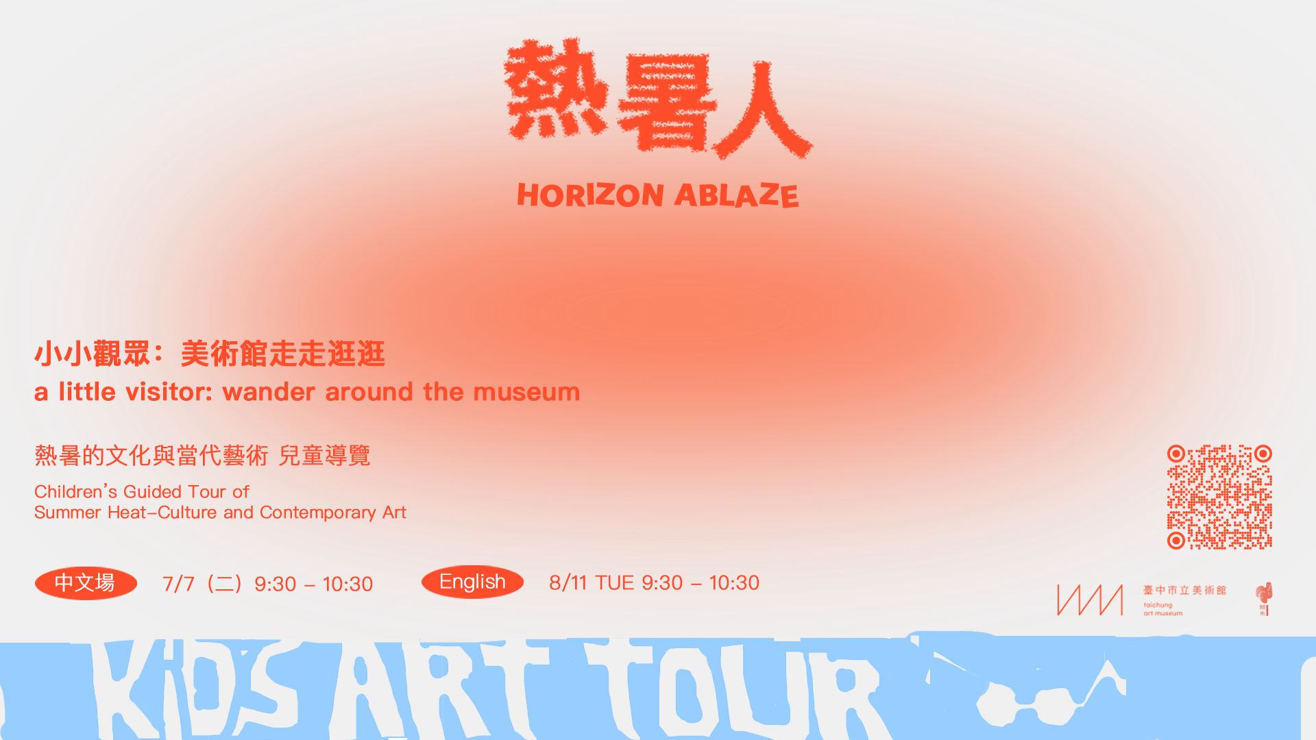 小小觀眾 Banner