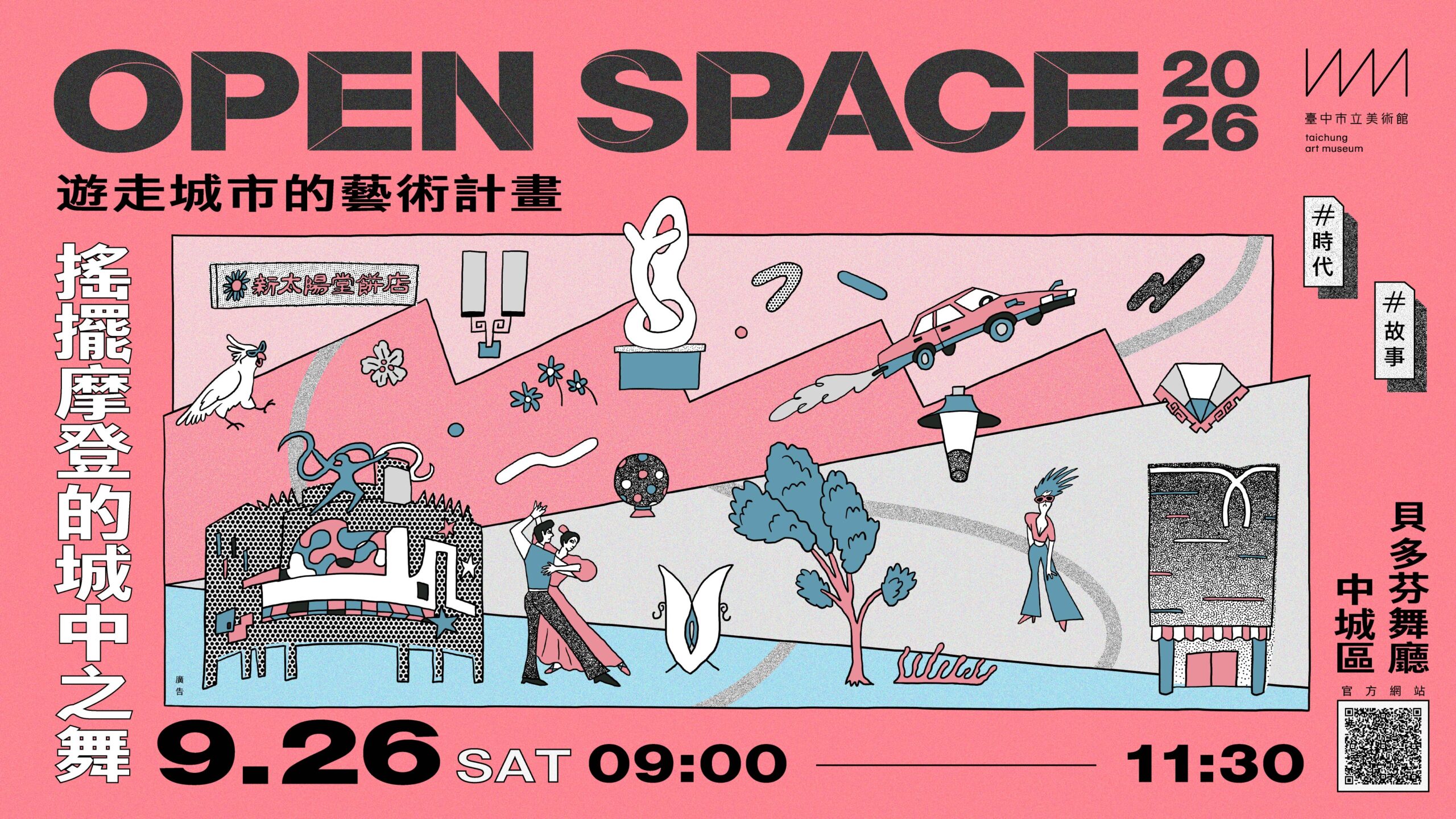 926OPEN SPACE S4工作檔_S1官網